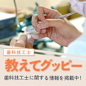 教えてグッピー