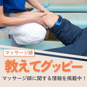 教えてグッピー