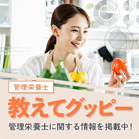 教えてグッピー